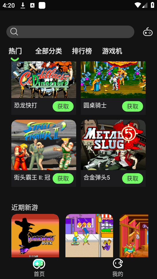 易优普游戏盒子截图4