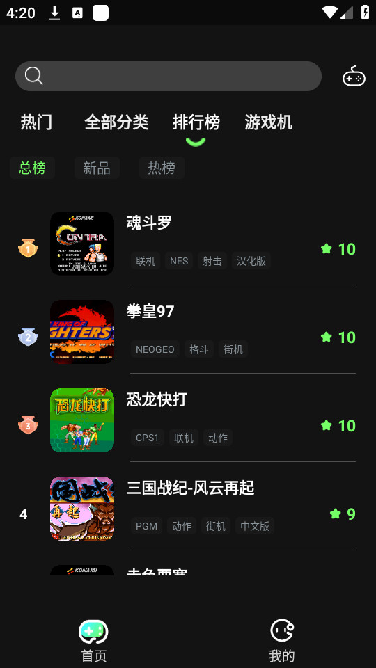 易优普游戏盒子截图3