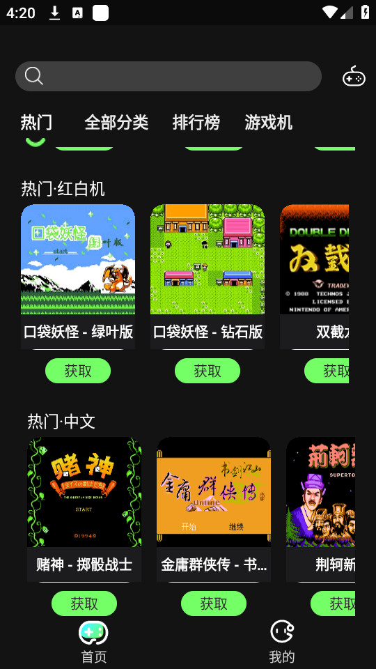 易优普游戏盒子截图2