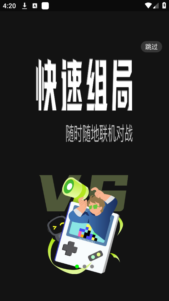 易优普游戏盒子截图9