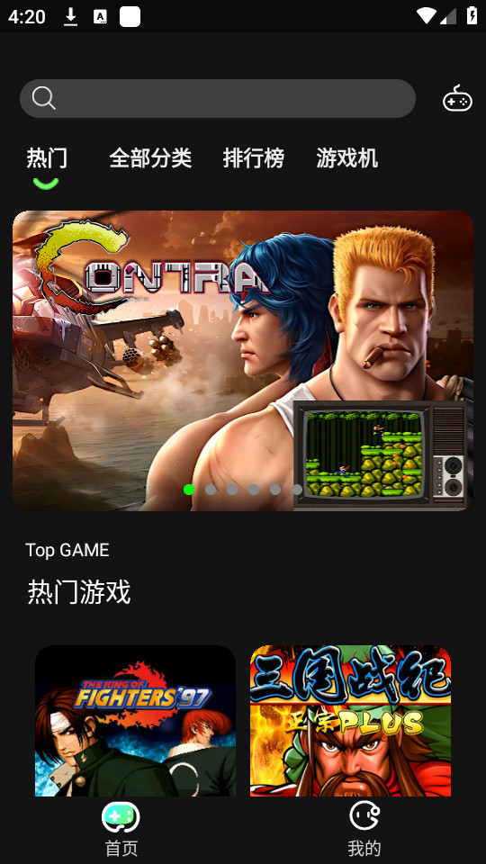 易优普游戏盒子截图7
