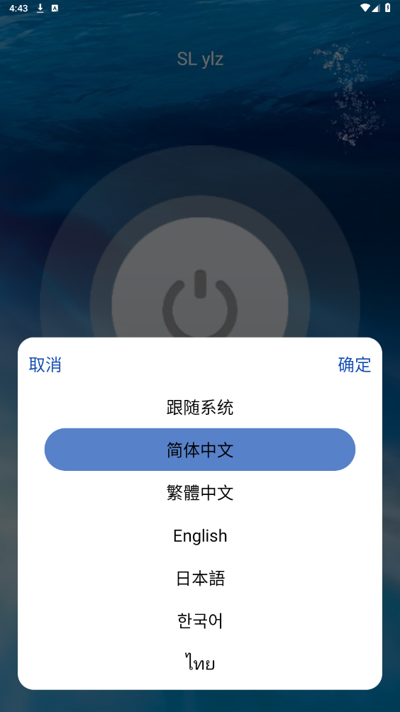 SLylz��׿���ͼ1