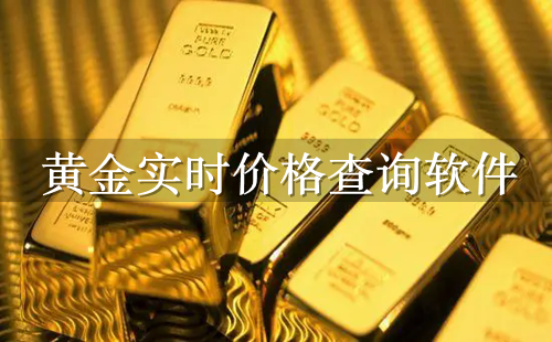 �ƽ���ռ۸���ն���һ�����²�ѯƽ̨_�ƽ���ռ۸��ѯ����_�������¼�2024��ѯ