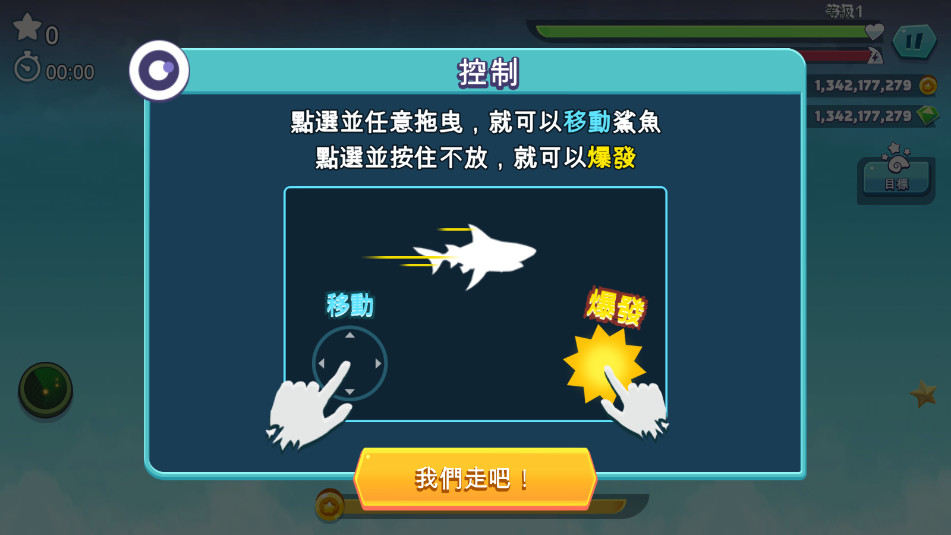 饥饿鲨进化无限钻石金币9999999截图3