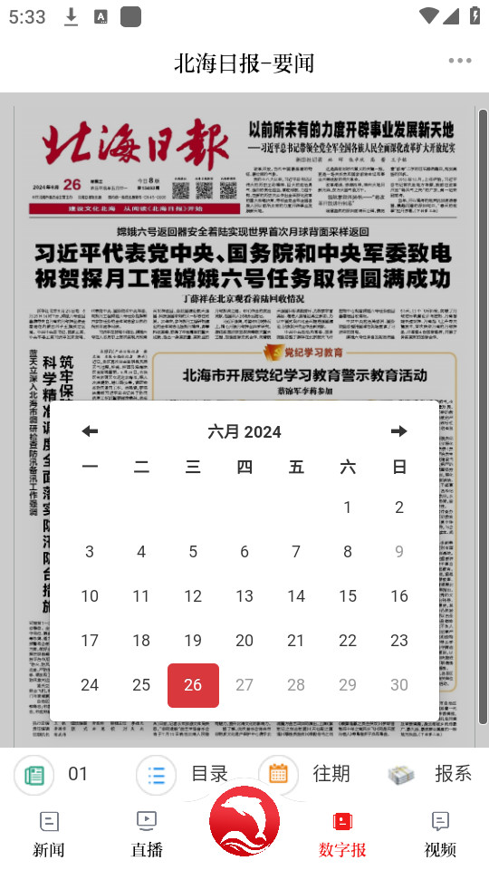 ����ͨѶappv2.0.5��ͼ4