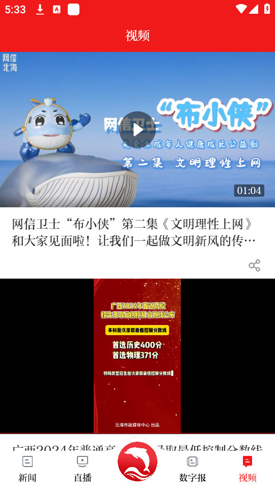 ����ͨѶappv2.0.5��ͼ1