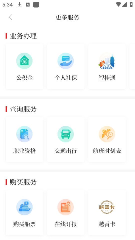 ����ͨѶappv2.0.5��ͼ0
