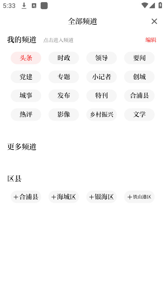 ����ͨѶappv2.0.5��ͼ6