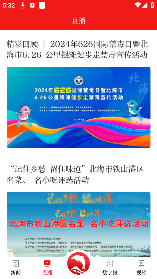 ����ͨѶappv2.0.5��ͼ9