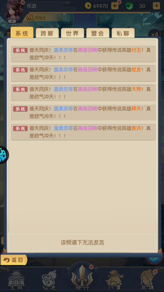 问鼎封神果盘版截图4