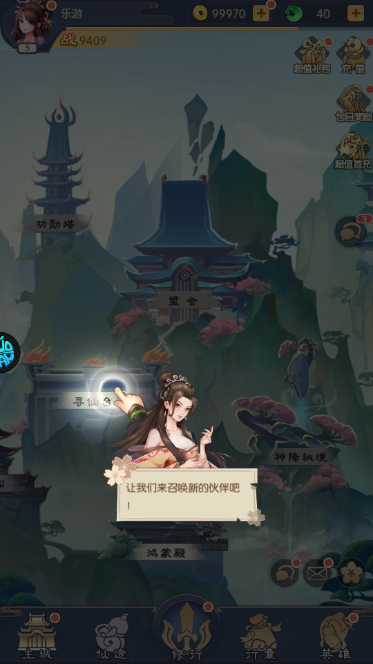 问鼎封神果盘版截图2