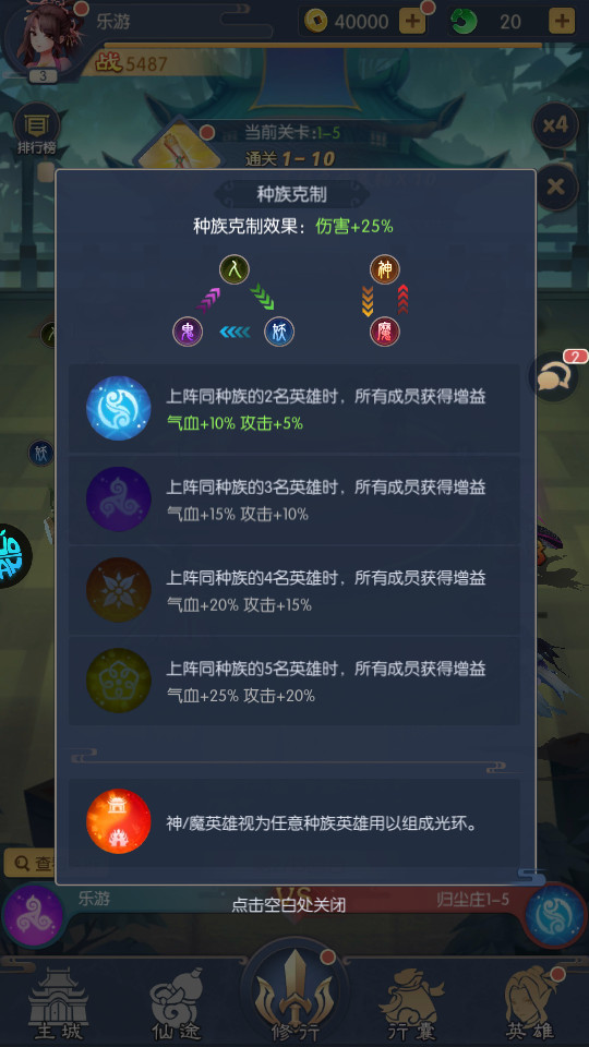 问鼎封神果盘版截图6