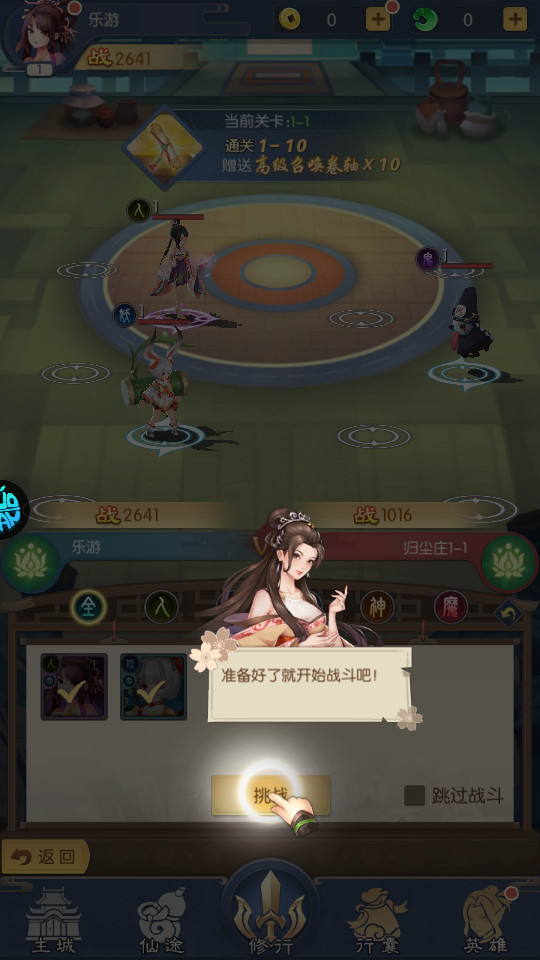 问鼎封神果盘版截图7