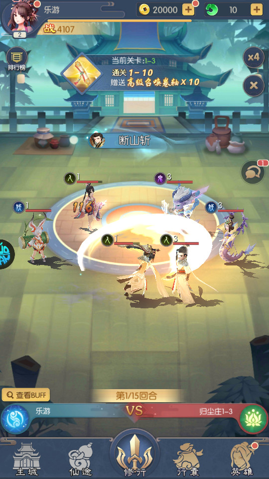 问鼎封神果盘版截图8