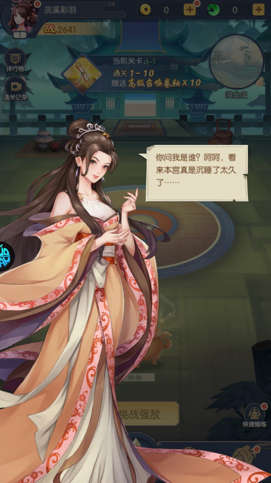 问鼎封神果盘版截图10