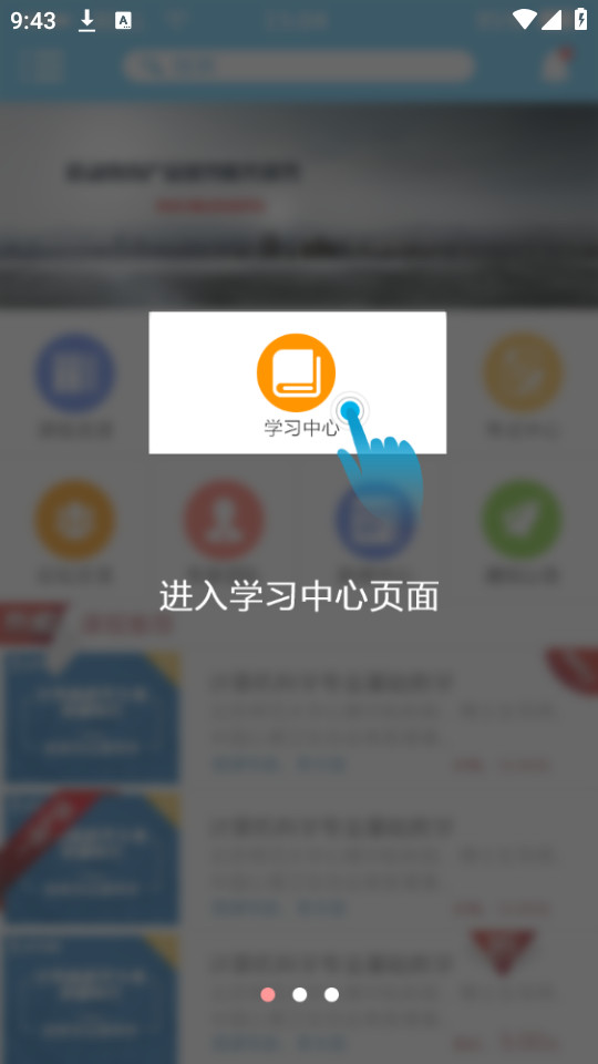 ������ʢר����ѵ��app��ͼ1