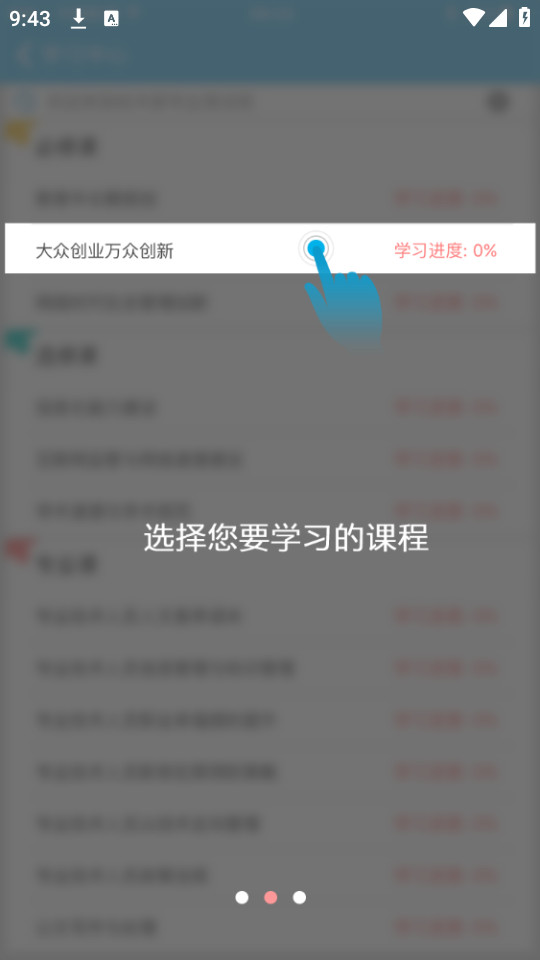 ������ʢר����ѵ��app��ͼ2
