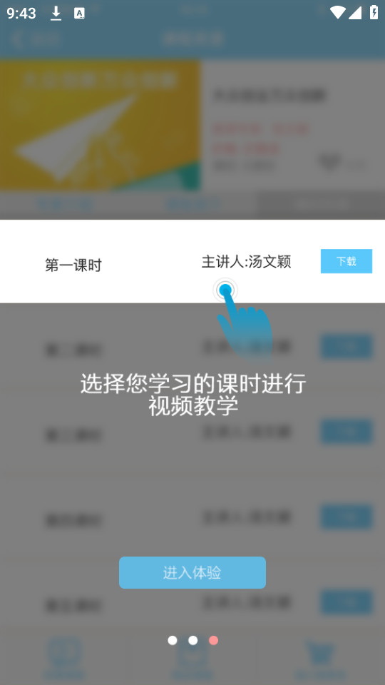 ������ʢר����ѵ��app��ͼ3