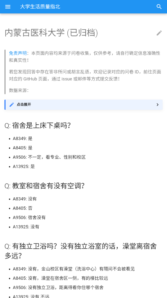 colleges chat��ѧ����ָ������v1.0��ͼ0
