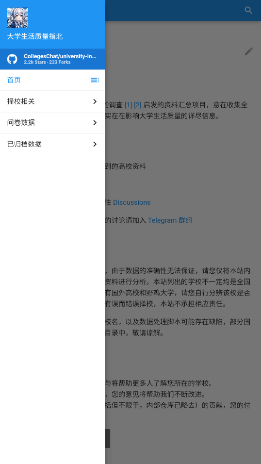 colleges chat��ѧ����ָ������v1.0��ͼ3