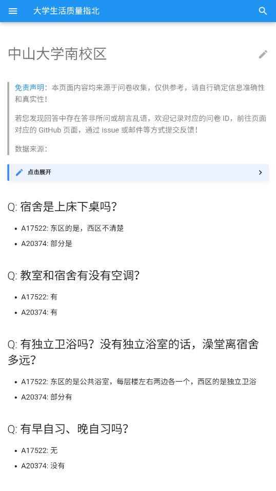 colleges chat��ѧ����ָ������v1.0��ͼ1