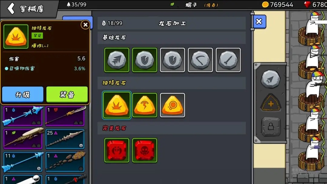 ������ս���޽��������ʯ���ͼ1