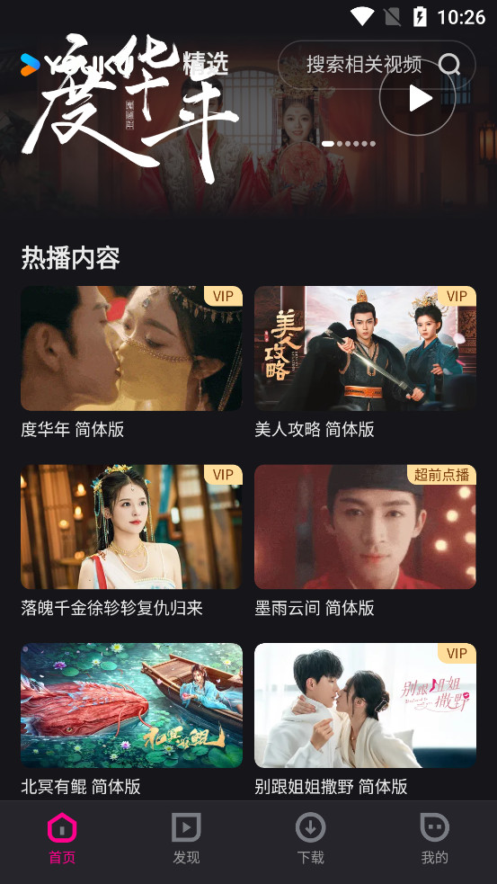 YOUKU�ſ���ʰ�v11.1.3��ͼ0