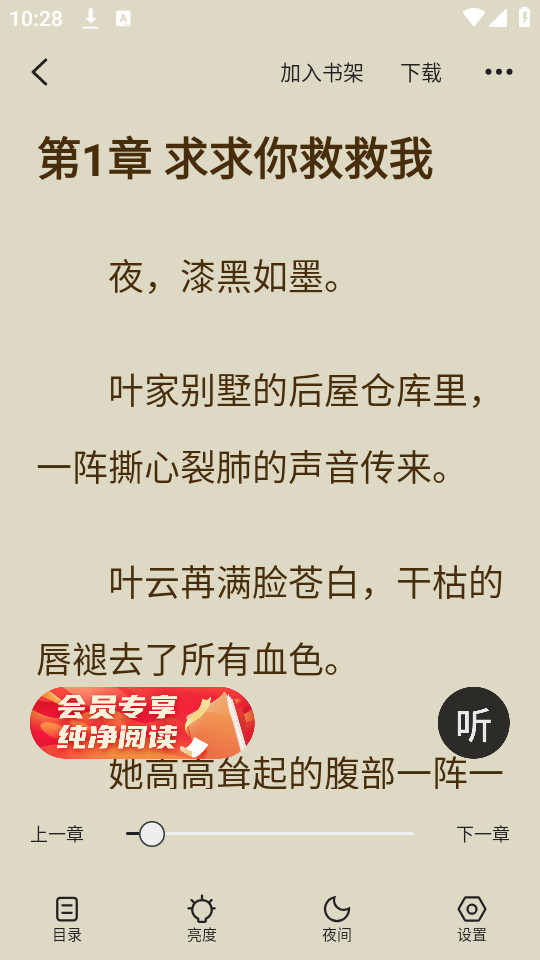 ����С˵v1.0.5.1��ͼ6