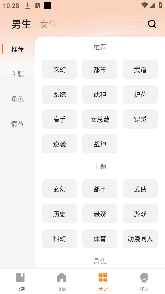 ����С˵v1.0.5.1��ͼ5