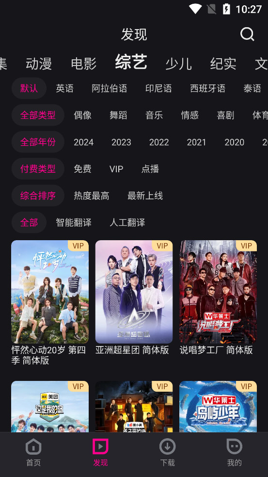 YOUKU优酷视频海外版截图4