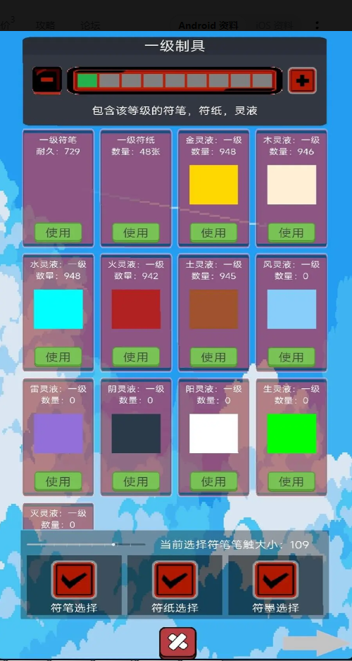 大仙符师破解版截图1