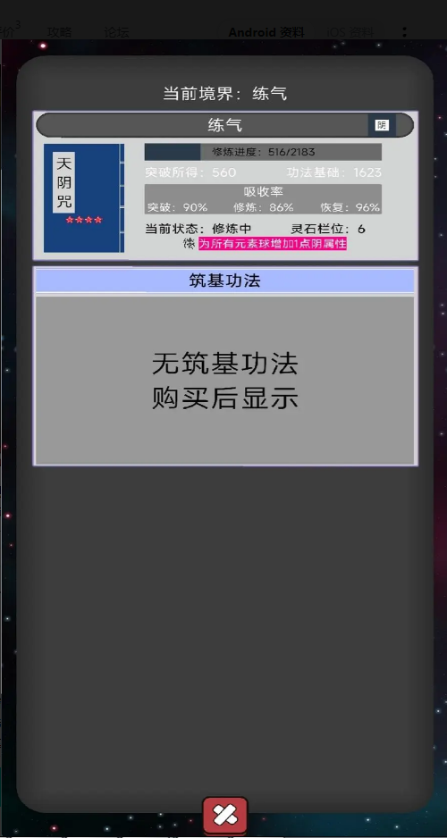 大仙符师破解版截图0