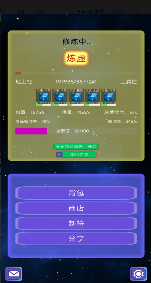 大仙符师破解版截图2