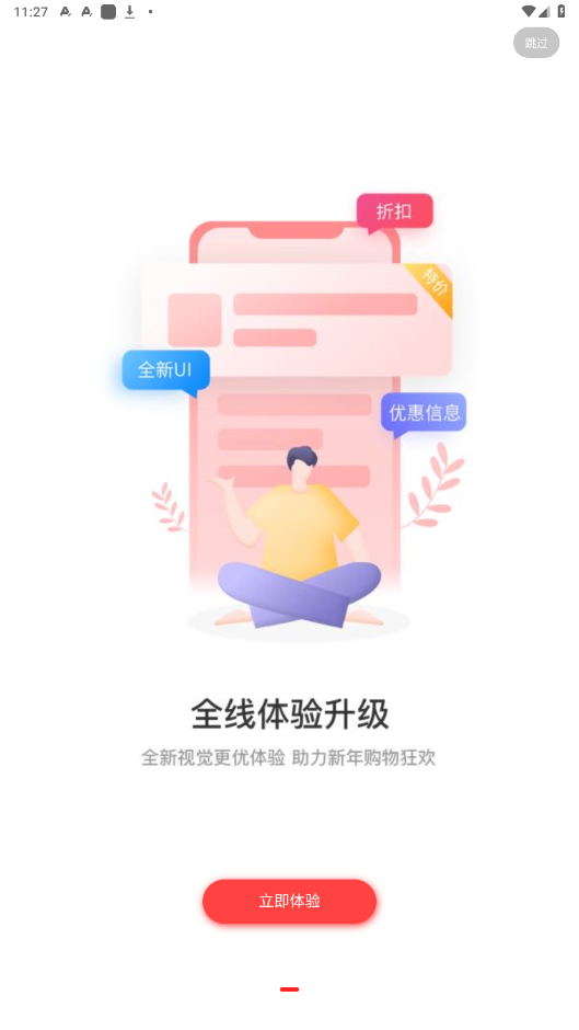 С����appv1.0.1 ���°��ͼ4