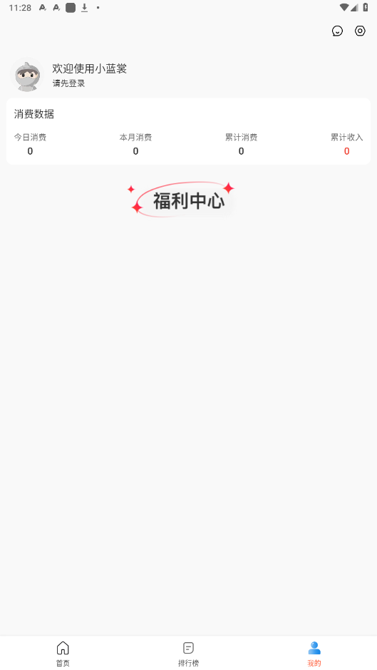 С����appv1.0.1 ���°��ͼ0