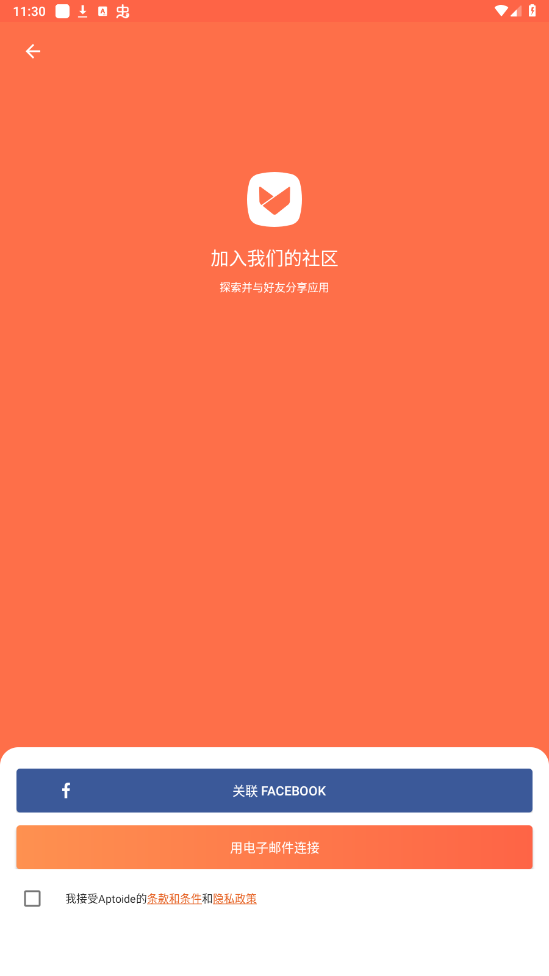 aptoideӦ���̵����°��ͼ3