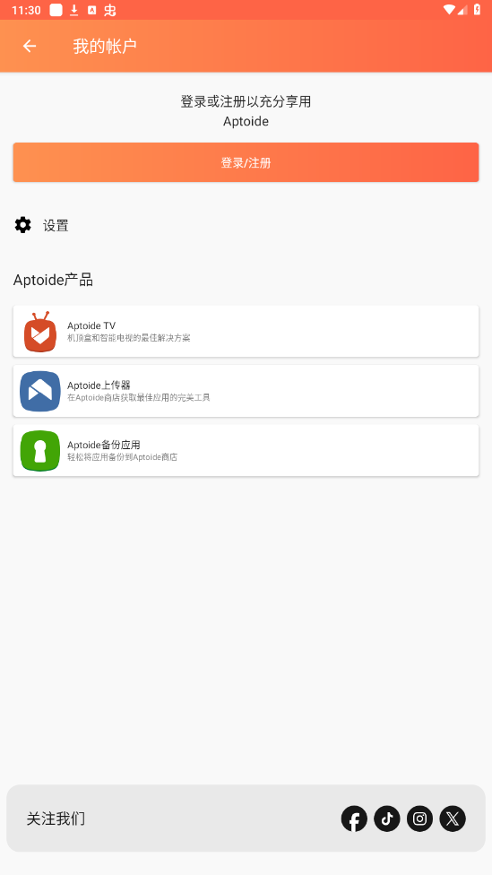 aptoideӦ���̵����°��ͼ4