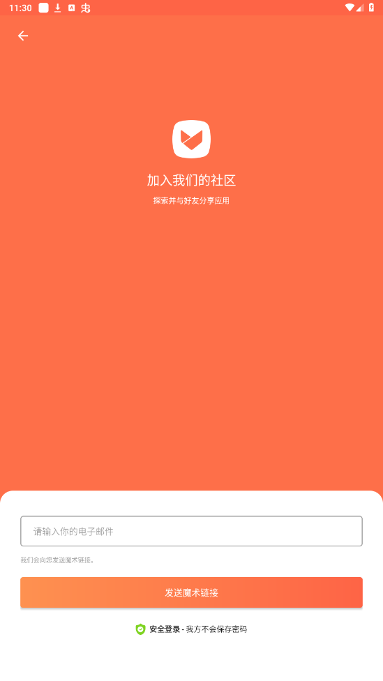 aptoideӦ���̵����°��ͼ1