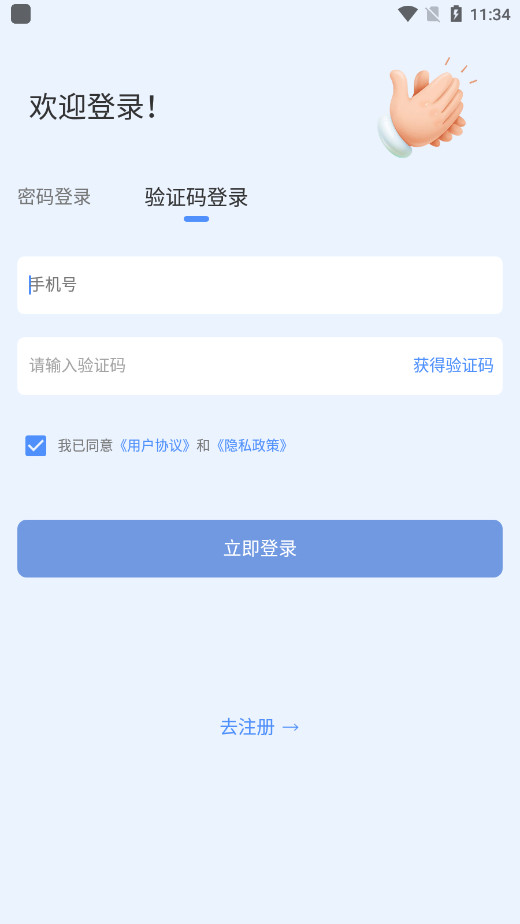 小微芸云仓app安装包截图2