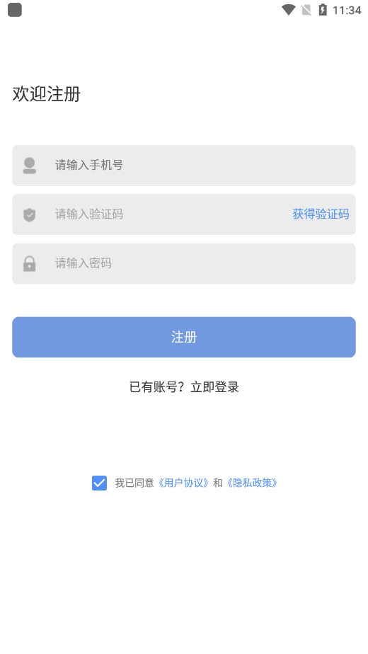 小微芸云仓app安装包截图0