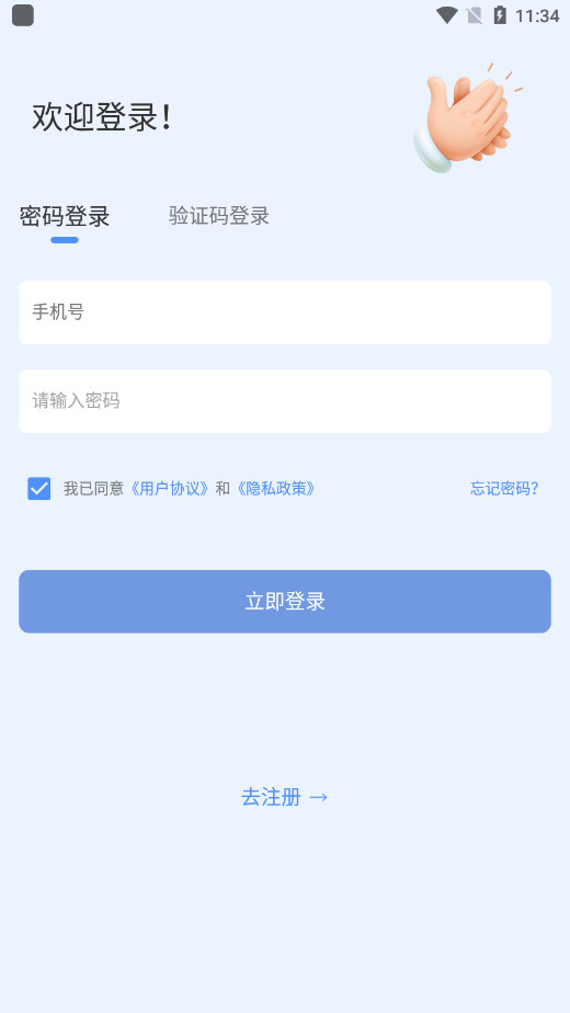 小微芸云仓app安装包截图3
