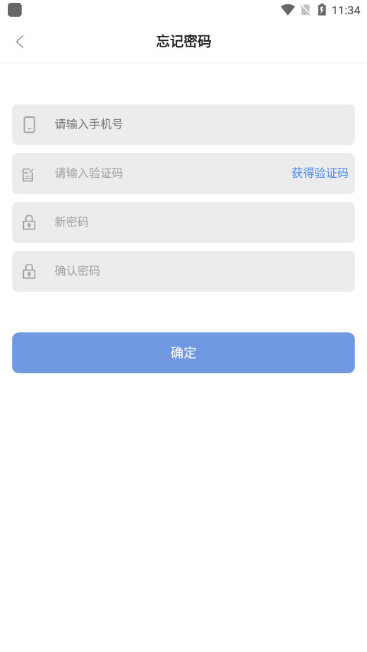小微芸云仓app安装包截图4