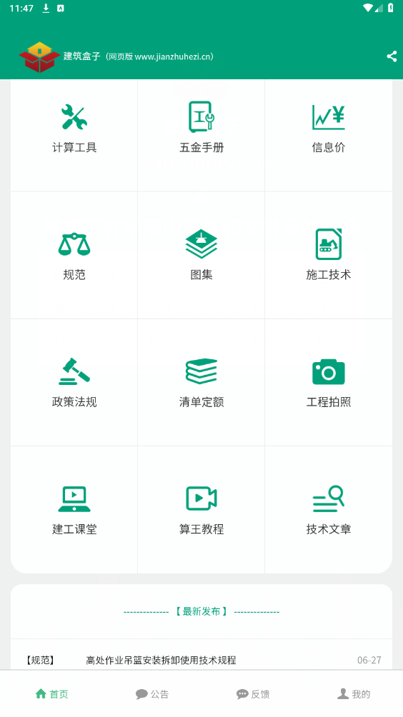 ��������appv4.00 ���°��ͼ2