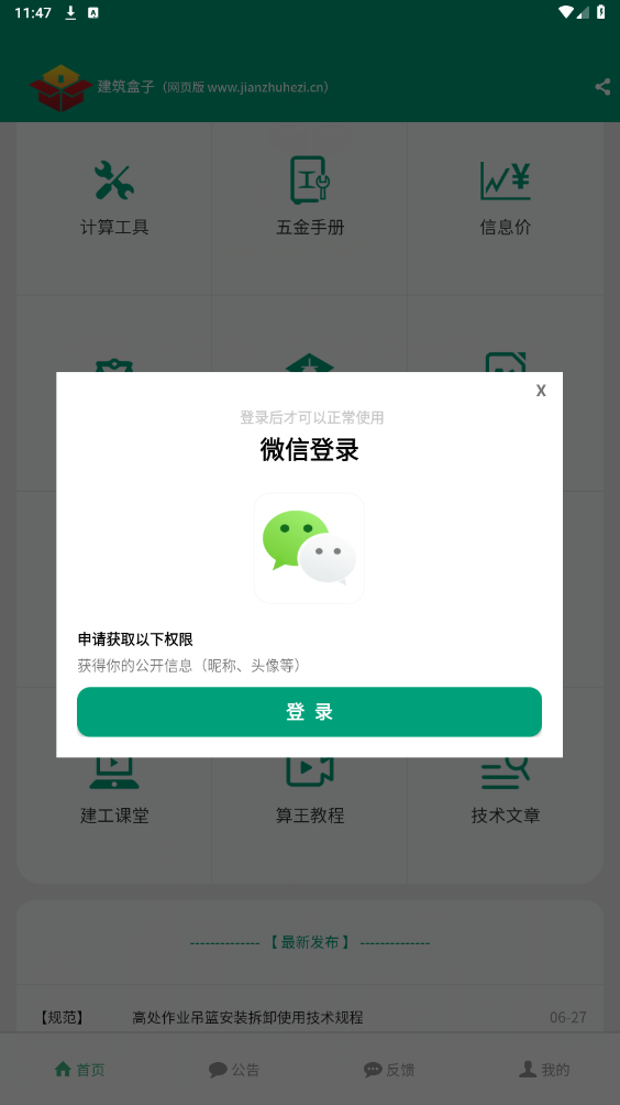 ��������appv4.00 ���°��ͼ1