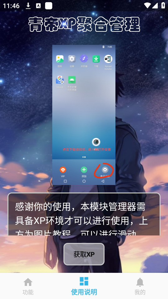 ���xp�ۺϹ�����v1.0��ͼ3
