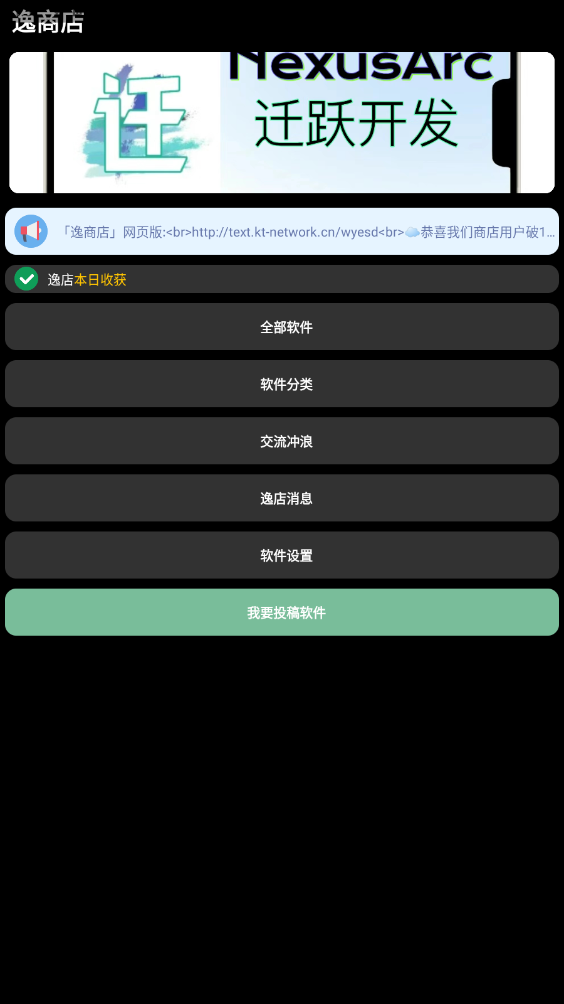 ���̵��ֱ���v1.3.8 ���°��ͼ2
