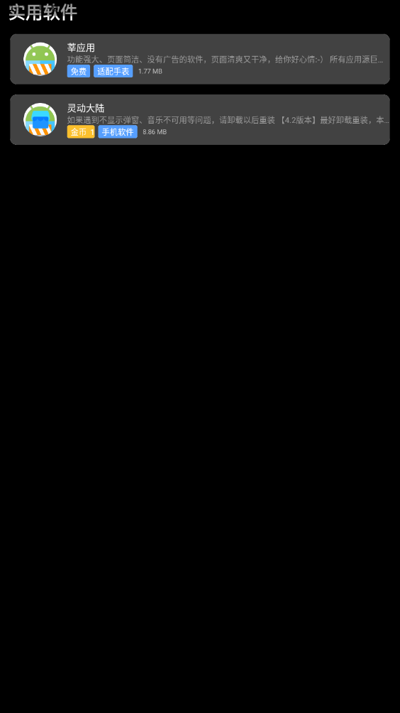 ���̵��ֱ���v1.3.8 ���°��ͼ0