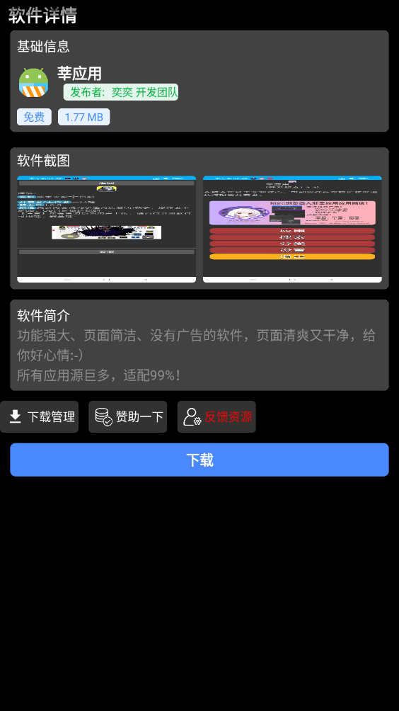 ���̵��ֱ���v1.3.8 ���°��ͼ4