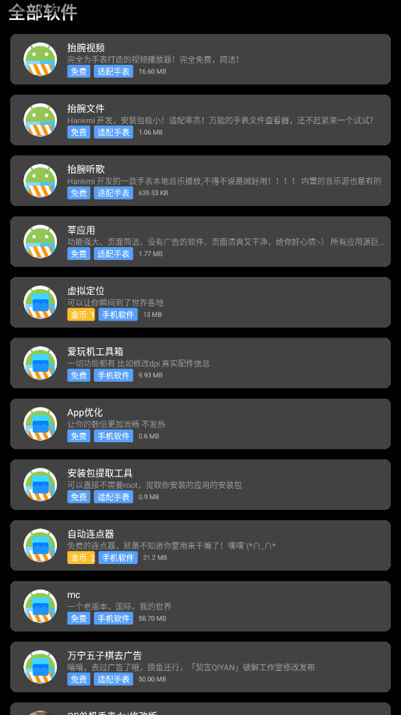 ���̵��ֱ���v1.3.8 ���°��ͼ3