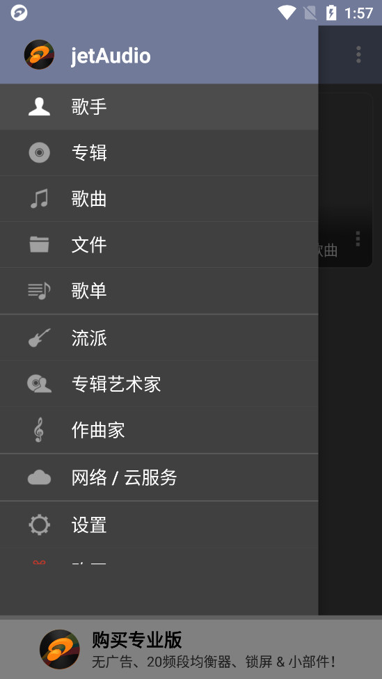 jetAudio���ֲ�����appv12.1.1��ͼ2